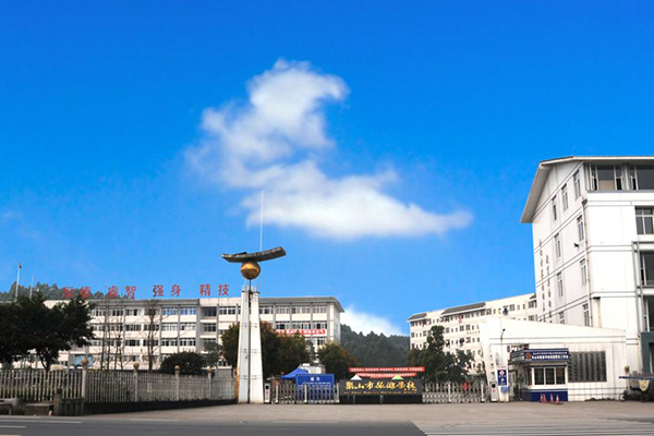 乐山职业高中排名 乐山职业高中排名