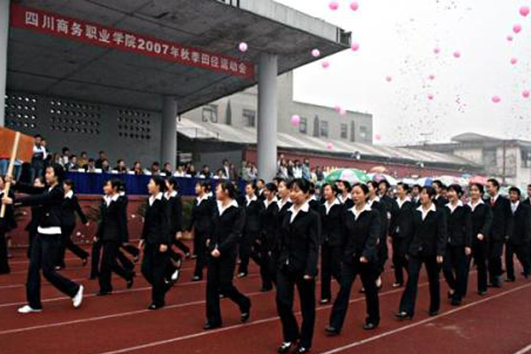 贵州商务职业学院 贵州商务职业学院