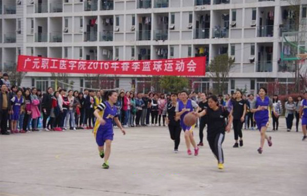 广元职工医学院 广元职工医学院