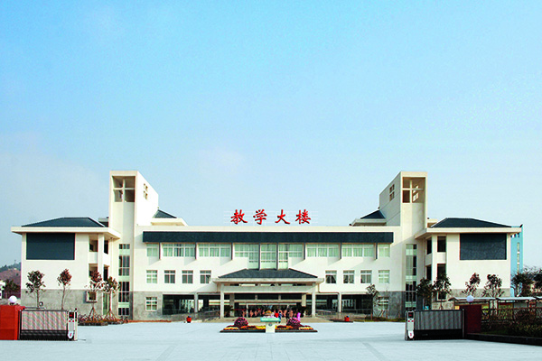 广元市职业高级中学 广元市职业高级中学