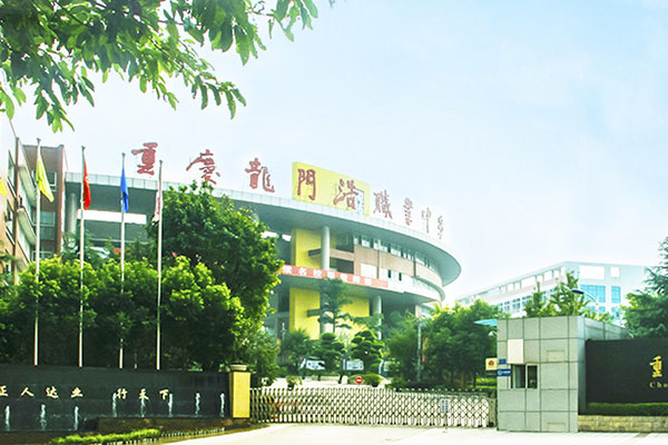 职业中学有哪些 职业中学有哪些
