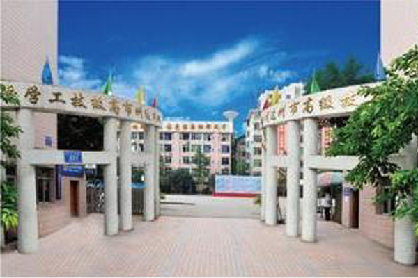 职业学校 职业学校