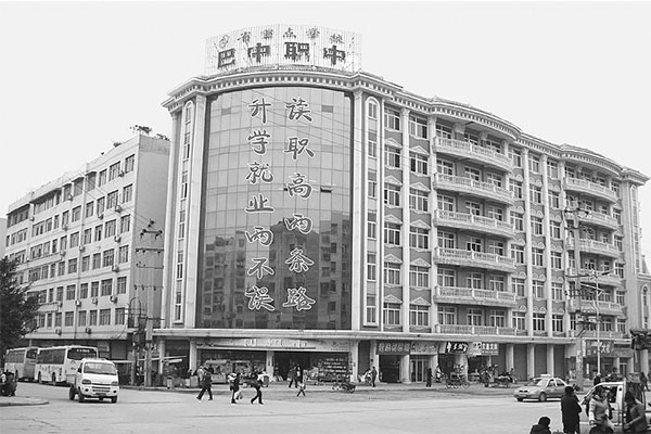 职业中学哪些好 职业中学哪些好
