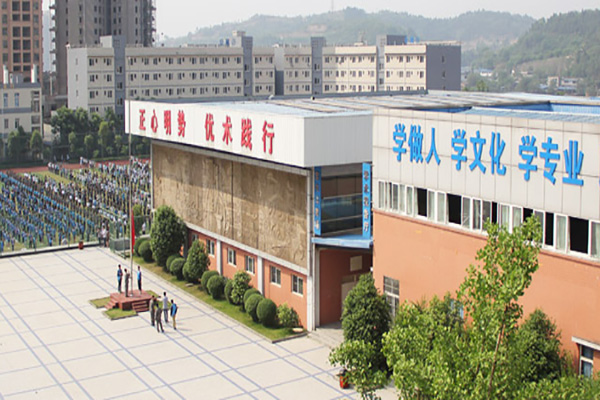 简阳职业高级中学 简阳职业高级中学