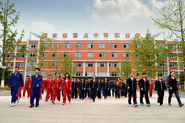 贵阳职业中学 贵阳职业中学