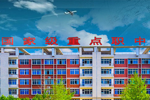 职业中学有哪些 职业中学有哪些