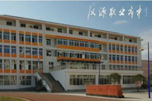 雅安职业中学,有哪些 雅安职业中学,有哪些