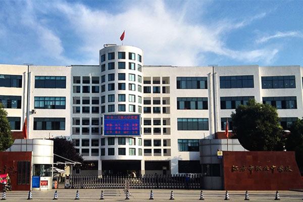 江油职业中学,怎么样 江油职业中学,怎么样