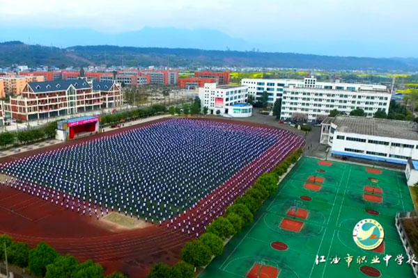 江油职业中学,怎么样 江油职业中学,怎么样