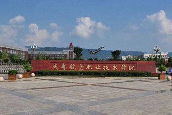 成都职业学校招生 成都职业学校招生
