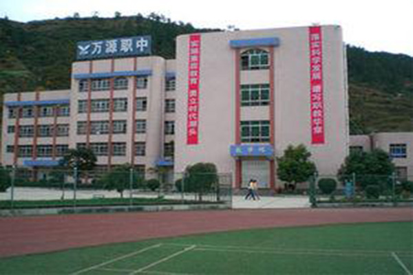 达州职高 达州职高