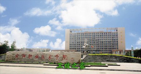 咸阳中铁工程职业技术学校学校环境怎么样