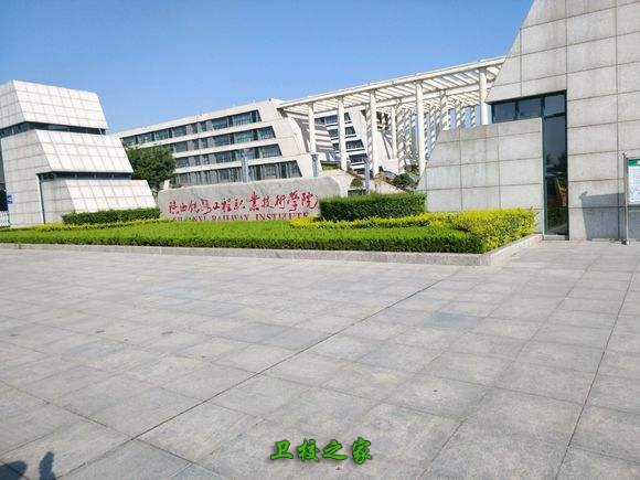 陕西铁路工程职业技术学院专业设置_入学须知