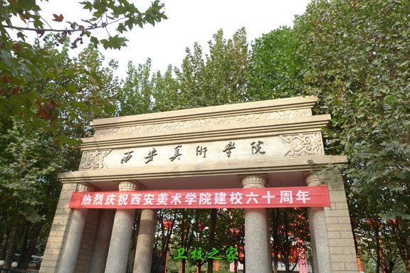 西安美术学院附属中等美术学校建校历史,管理模式