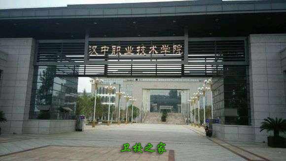 汉中职业技术学院2025年招生基本情况