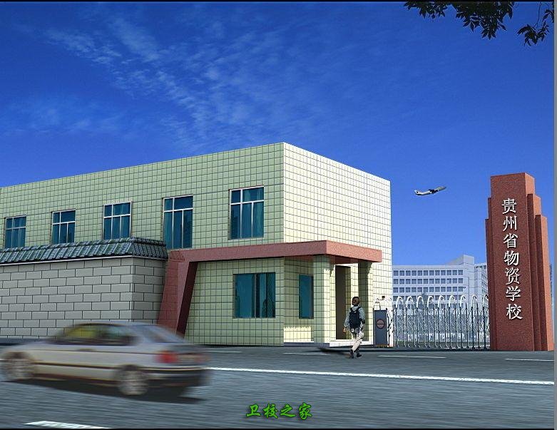 贵州省物资学校的专业有哪些