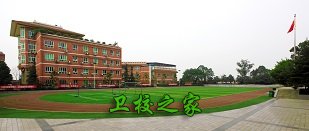 重庆市渝中职业教育中心