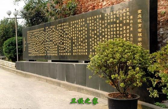 重庆教育管理学校有什么专业