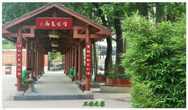 四川省双流县建设职业技术学校