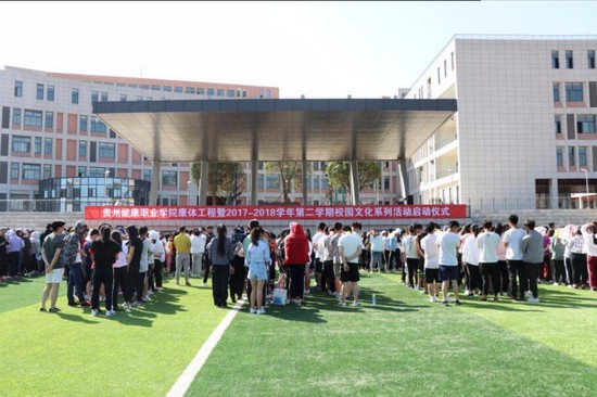 贵州省健康职业学院招生老师QQ及电话