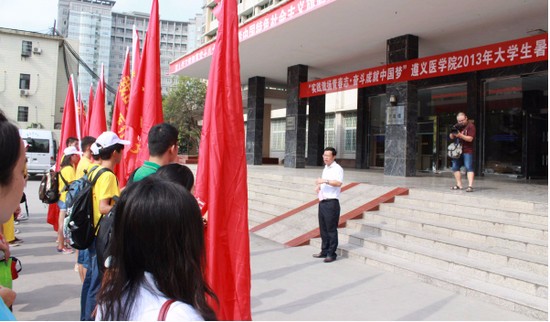 遵义医学院招生办电话及联系方式