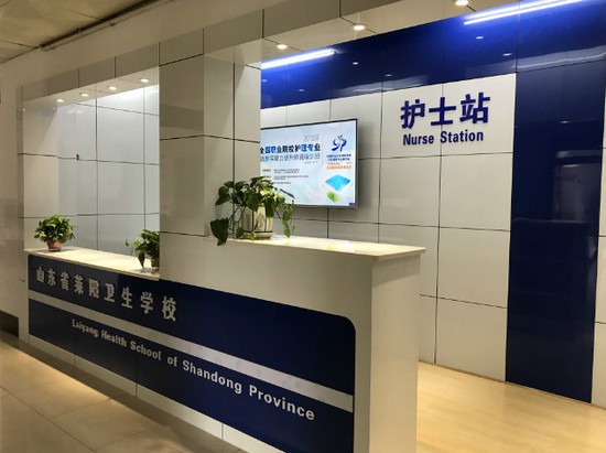 2025年山东省莱阳卫生学校怎么样