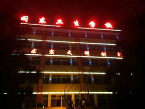 2025年闽东卫生学校怎么样