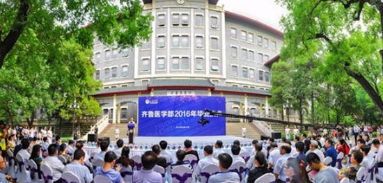 2025年山东大学齐鲁医学部怎么样