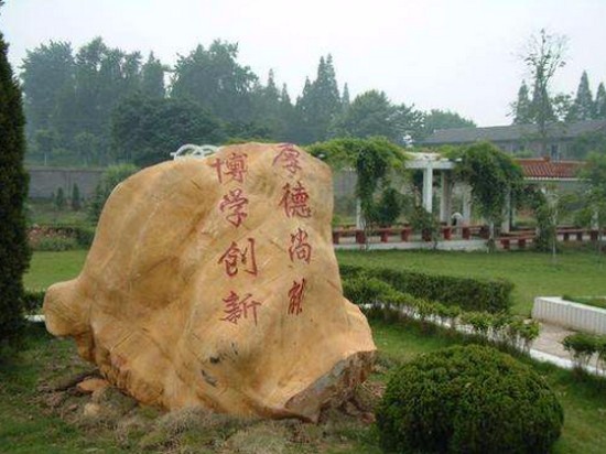 2025年皖西学院怎么样