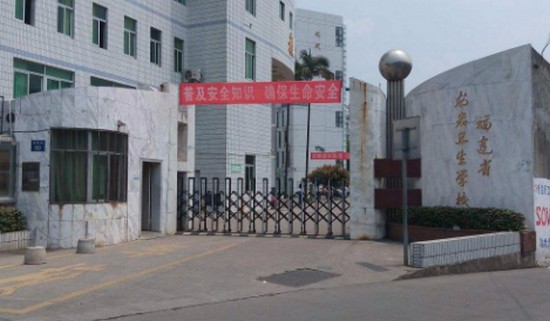 2025年福建省龙岩卫生学校怎么样