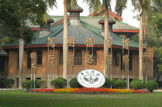 2025年中山大学中山医学院怎么样