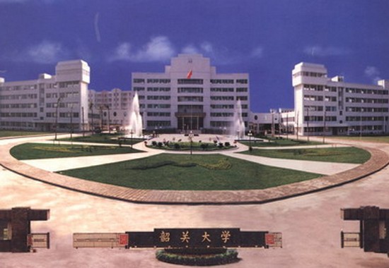 2025年韶关学院怎么样