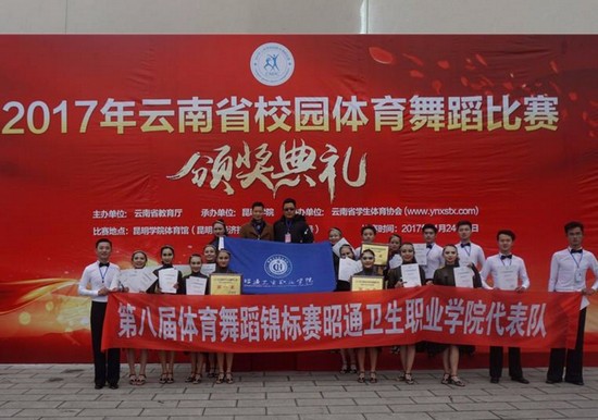 昭通卫生职业学院(昭通卫生学校)怎么样？好不好就业呢？