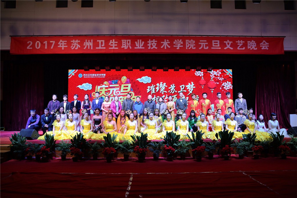 苏州卫生职业技术学院地址在哪里