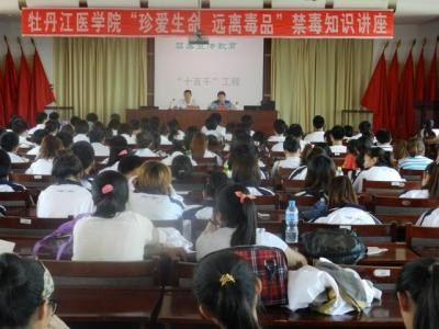 黑龙江牡丹江医学院怎么样？好不好就业呢？