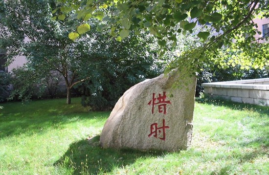 吉林大学白求恩医学部寝室宿舍条件与学校食堂环境图片