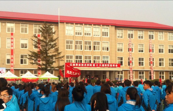 辽源职业技术学院地址在哪里