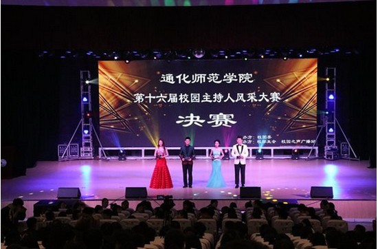 通化师范学院学费是多少钱及收费标准