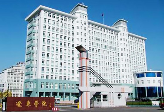 辽东学院医学院招生录取分数线