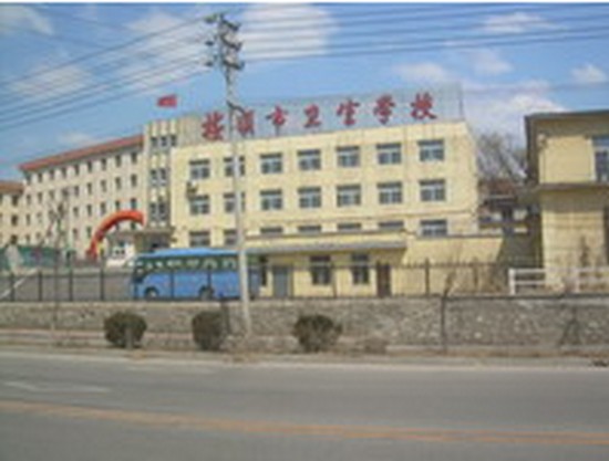 抚顺市卫生学校招生简介及招生计划要求