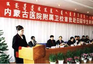 内蒙古自治区医院附属卫校报名时间及报名方式