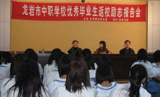 福建省龙岩卫生学校报名时间及报名方式