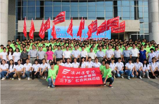 滨州医学院招生老师QQ及电话