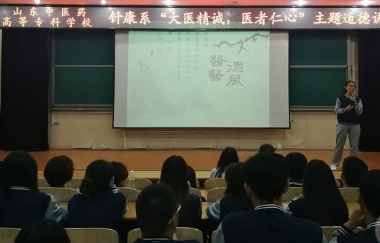 山东中医药高等专科学校学费是多少钱及收费标准