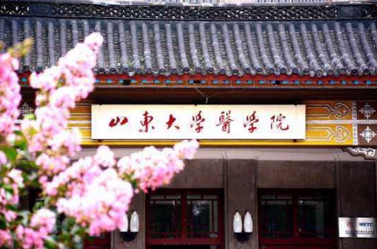 山东大学齐鲁医学部寝室宿舍条件与学校食堂环境图片