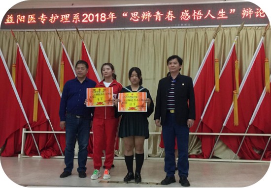 益阳医学高等专科学校全国排名是多少，好不好？