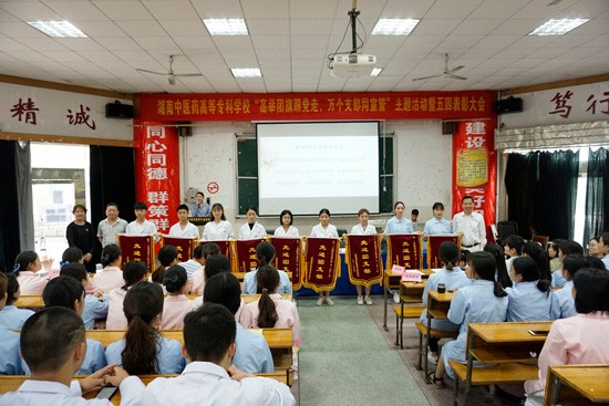 湖南中医药高等专科学校招生老师QQ及电话