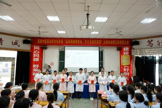 湖南中医药高等专科学校招生办电话及联系方式