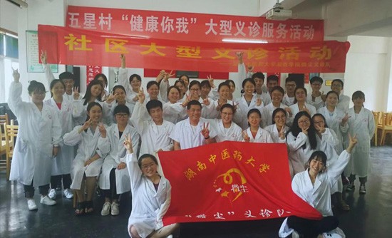 湖南中医药大学湘杏学院招生办电话及联系方式