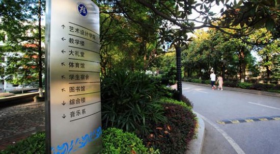 湖南科技职业学院药学院寝室宿舍条件与学校食堂环境图片